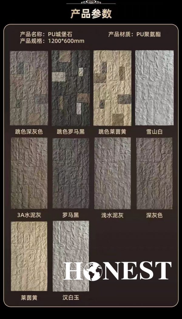 PU Stone Wall Panel